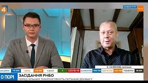Заседание РНБО и контрабанда - 4 канал