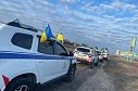 День Единства