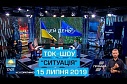 Поговорили про политику, но успели не все, потому что постоянно с темы ДБР срывались в судебную реформу. Накипело и вопрос стоит очень остро... С судами нужно что-то делать. Жестко. Радикально. Раз и навсегда...