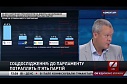 Розумков назвал вариант премьера. Тоже не исключаю