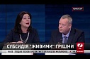 Сварка Сазонова и Богословской из-за "плачущих мужиков"